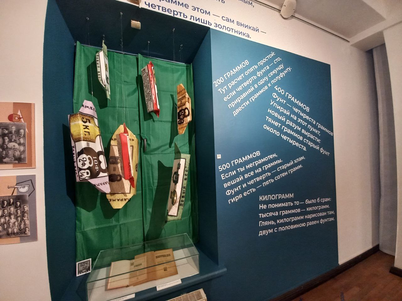 В Екатеринбурге открылась выставка, посвящённая уральской метрологии